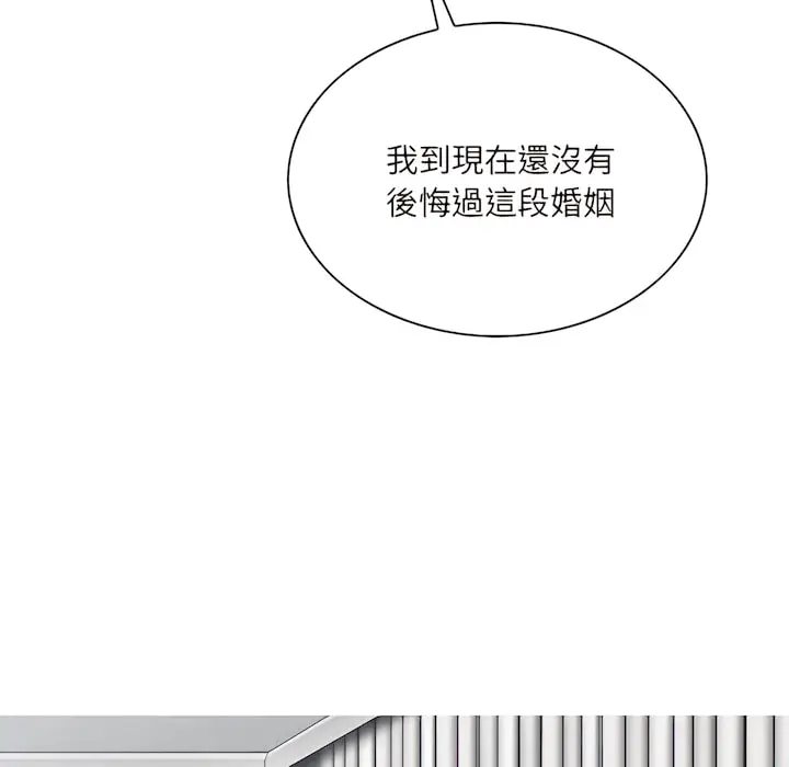 漫画《只爱那女人》第28章第148张图