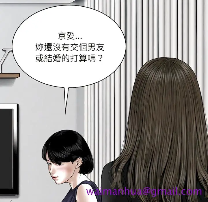 漫画《只爱那女人》第28章第149张图