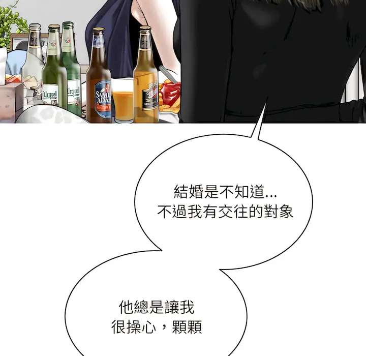 漫画《只爱那女人》第28章第150张图