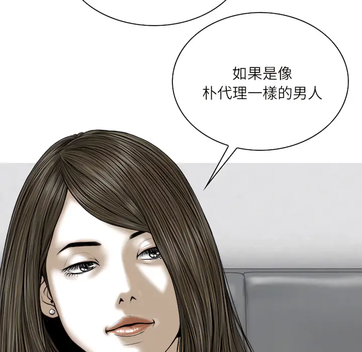 漫画《只爱那女人》第28章第151张图