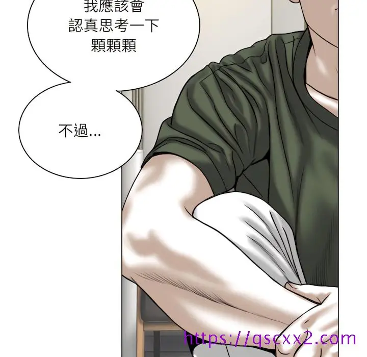 漫画《只爱那女人》第28章第153张图