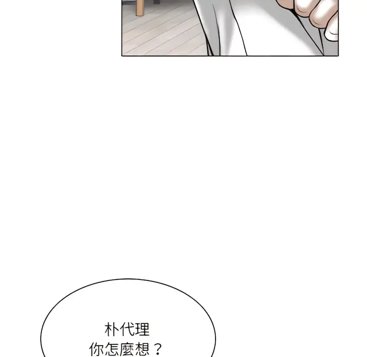 漫画《只爱那女人》第28章第154张图