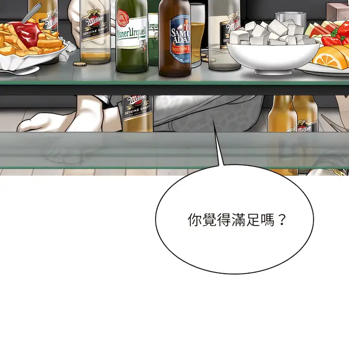 漫画《只爱那女人》第28章第156张图
