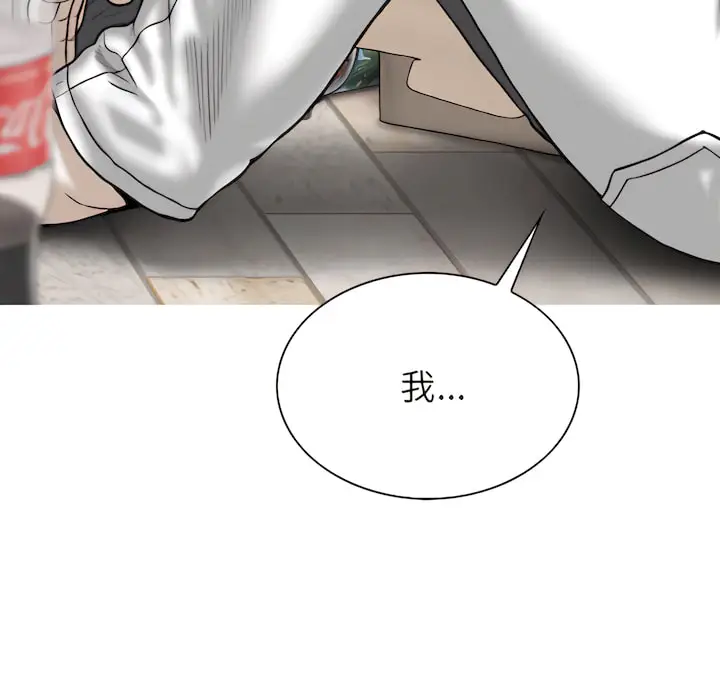 漫画《只爱那女人》第28章第159张图