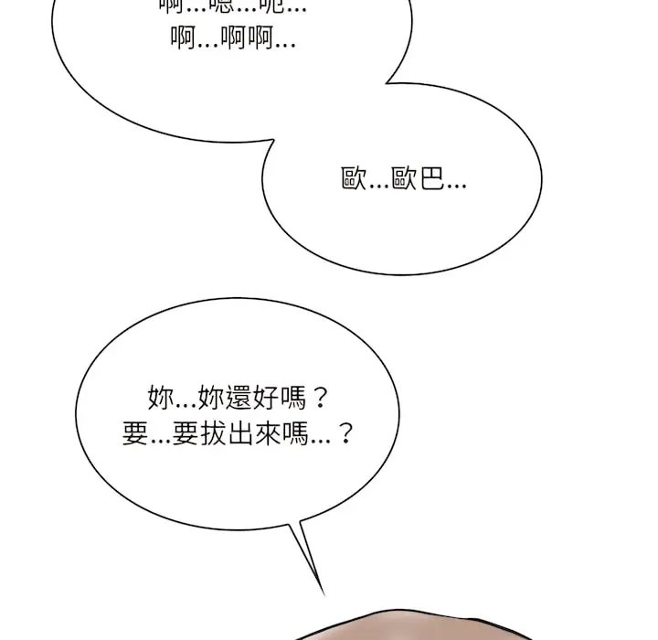 漫画《只爱那女人》第28章第16张图