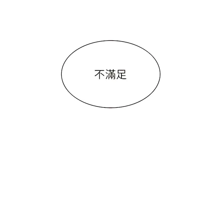 漫画《只爱那女人》第28章第160张图