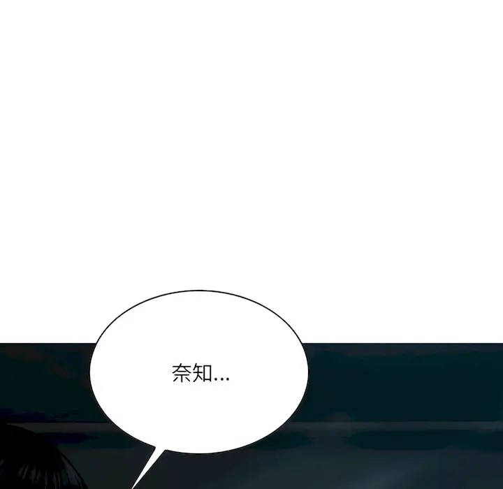 漫画《只爱那女人》第28章第174张图
