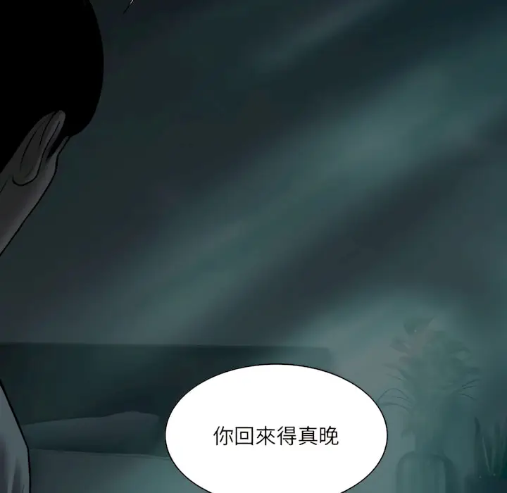 漫画《只爱那女人》第28章第175张图