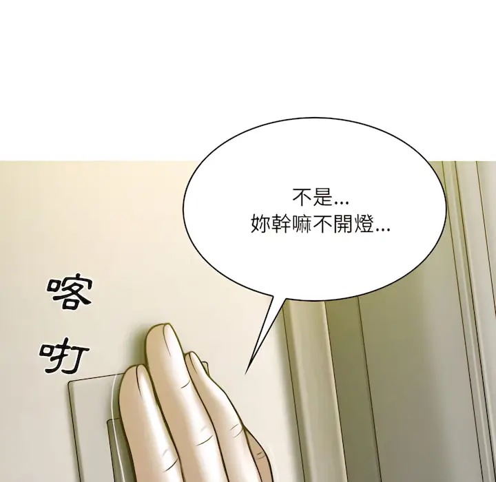 漫画《只爱那女人》第28章第178张图