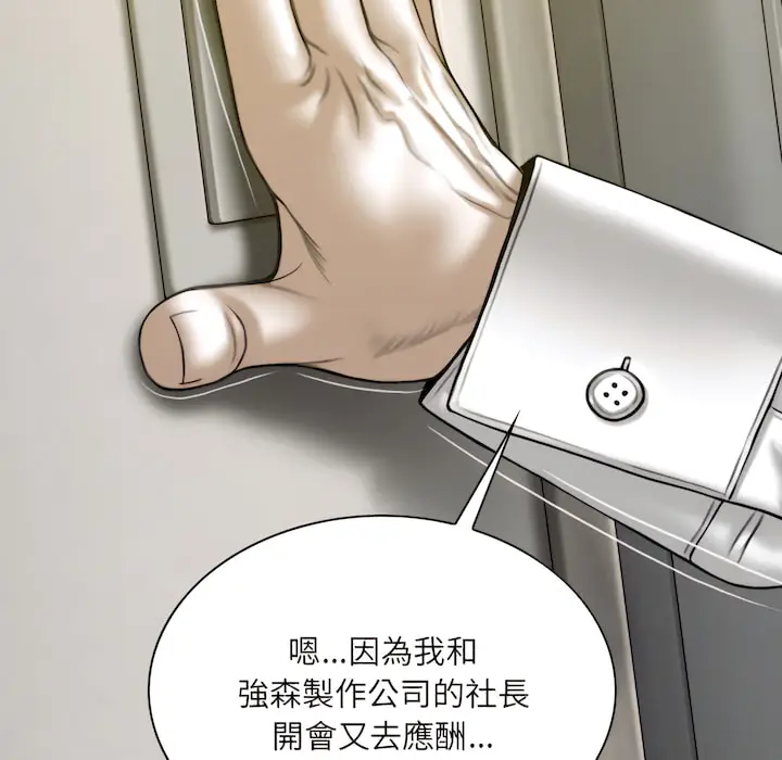 漫画《只爱那女人》第28章第179张图