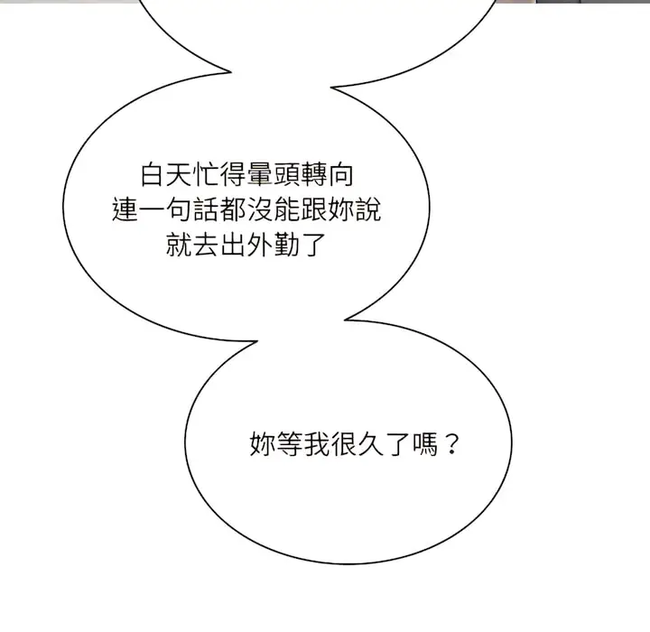 漫画《只爱那女人》第28章第180张图