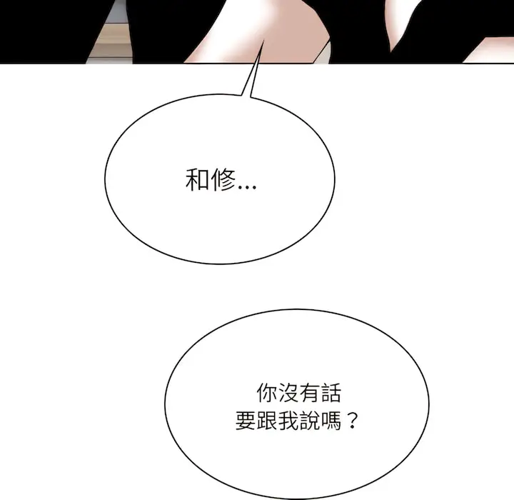 漫画《只爱那女人》第28章第183张图