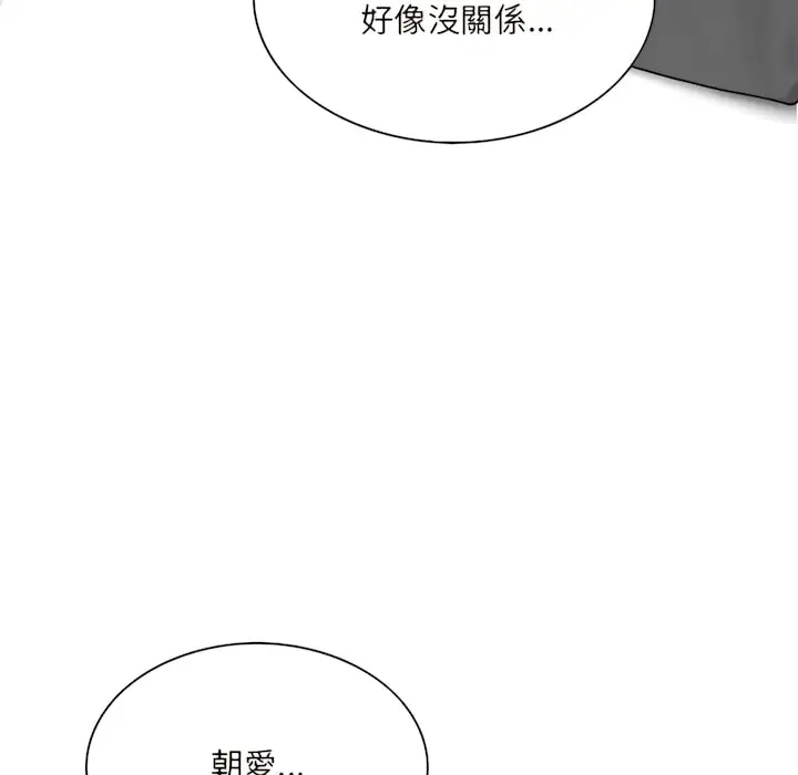 漫画《只爱那女人》第28章第19张图