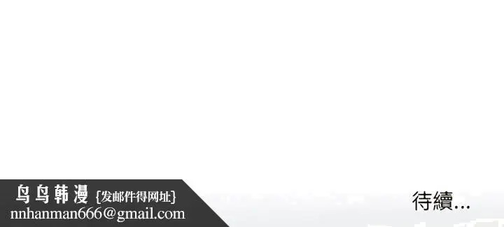 漫画《只爱那女人》第28章第190张图