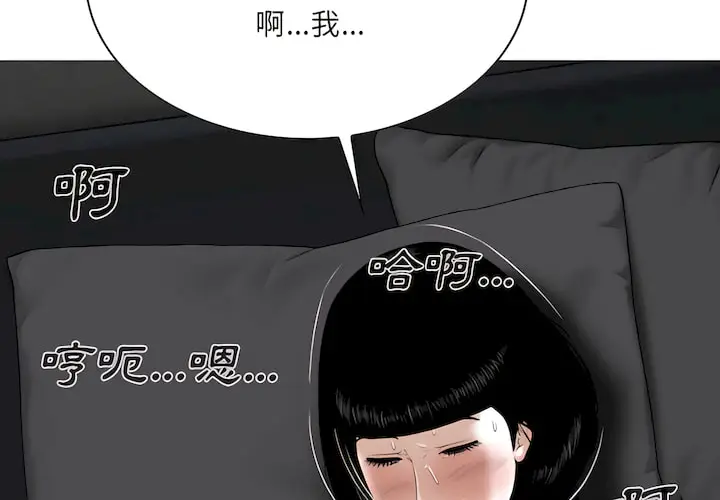 漫画《只爱那女人》第28章第2张图