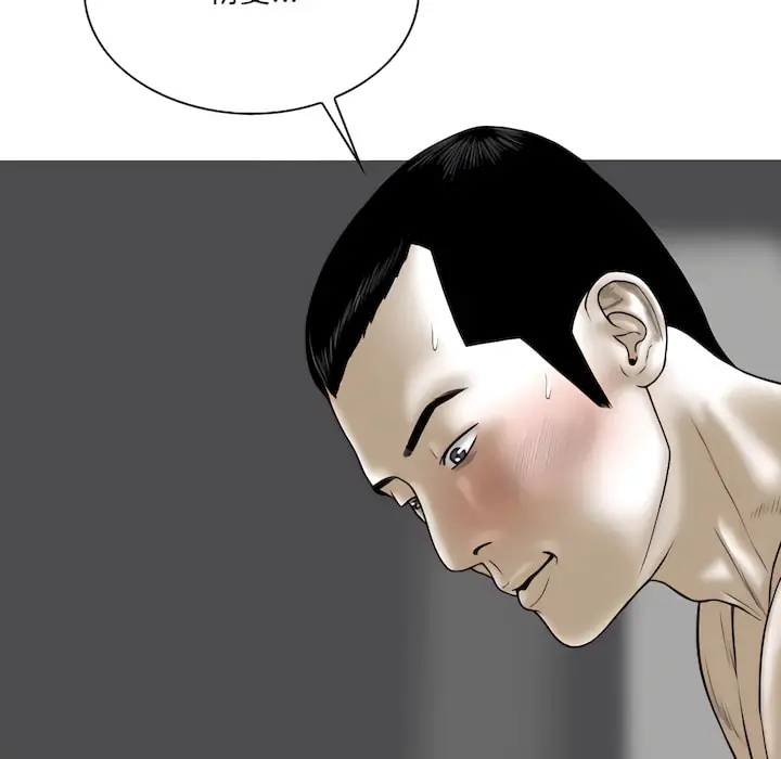 漫画《只爱那女人》第28章第20张图