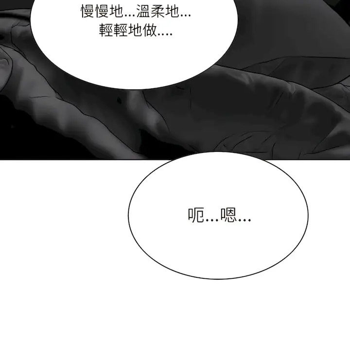 漫画《只爱那女人》第28章第22张图