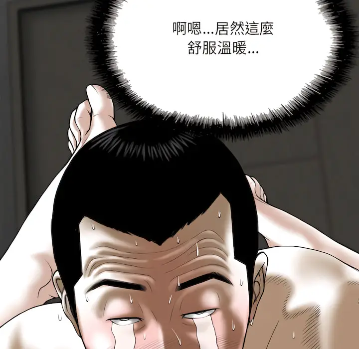 漫画《只爱那女人》第28章第24张图