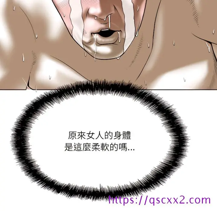 漫画《只爱那女人》第28章第25张图