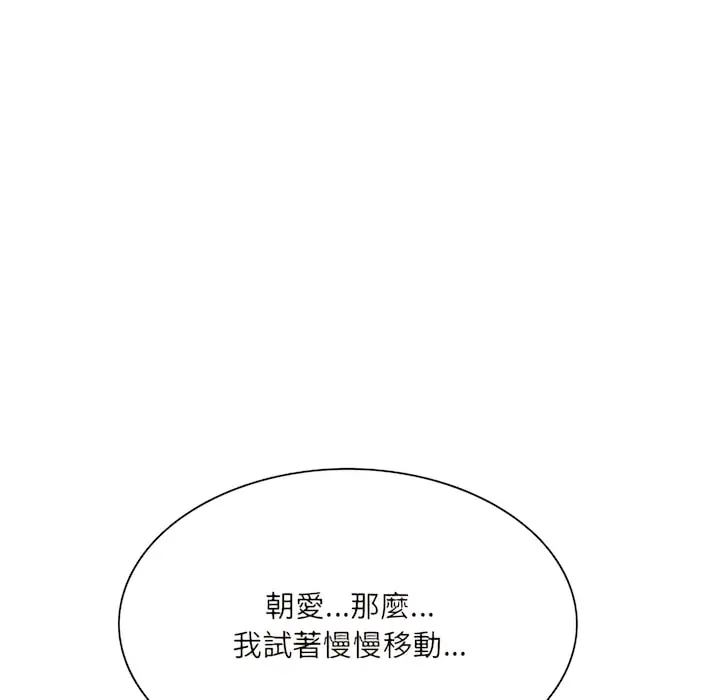 漫画《只爱那女人》第28章第26张图