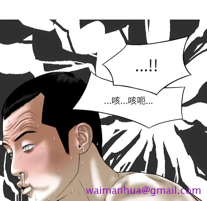 漫画《只爱那女人》第28章第29张图