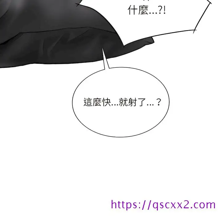 漫画《只爱那女人》第28章第33张图