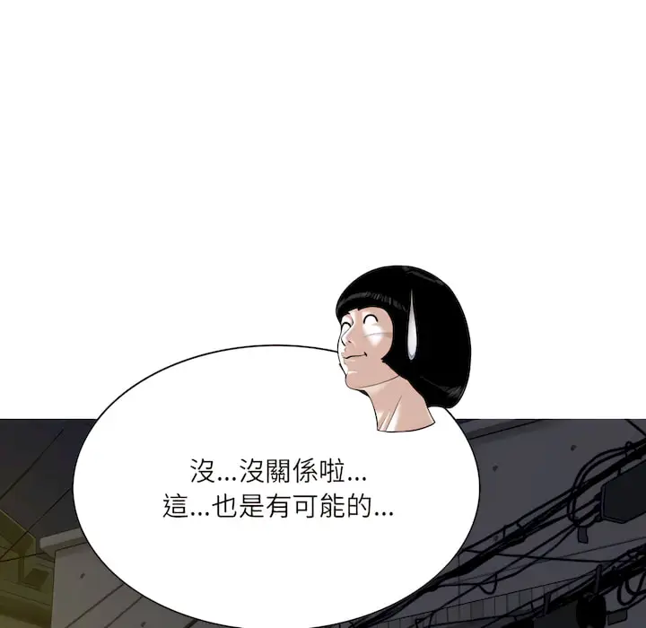 漫画《只爱那女人》第28章第38张图