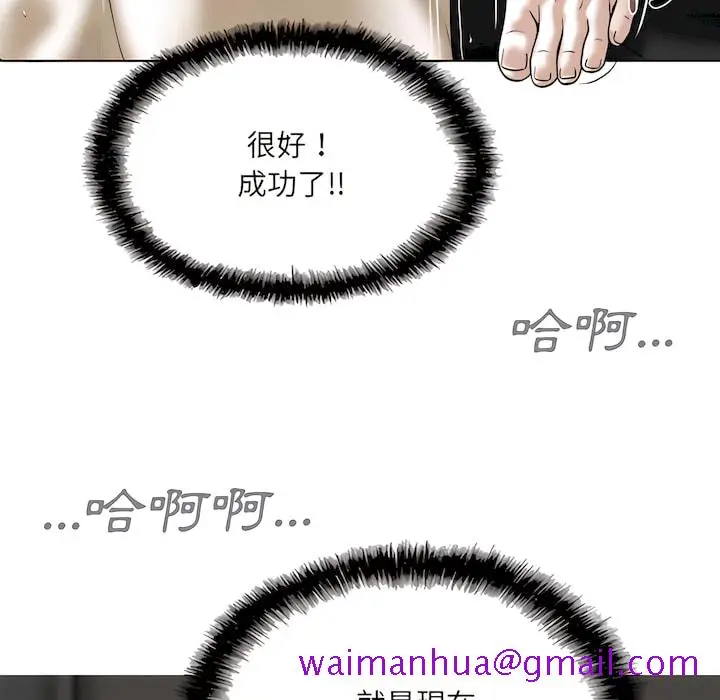 漫画《只爱那女人》第28章第5张图