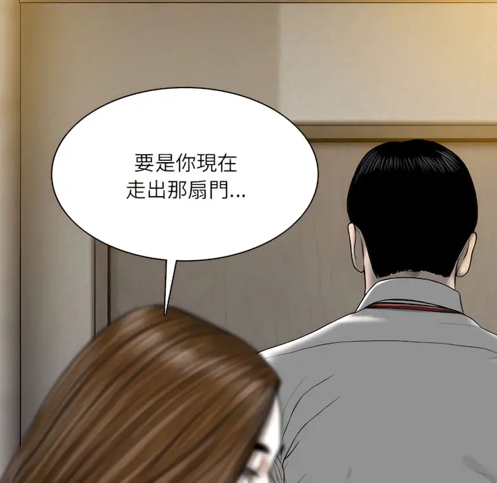 漫画《只爱那女人》第28章第50张图