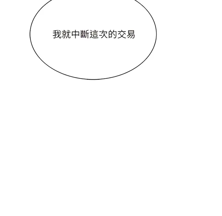 漫画《只爱那女人》第28章第52张图