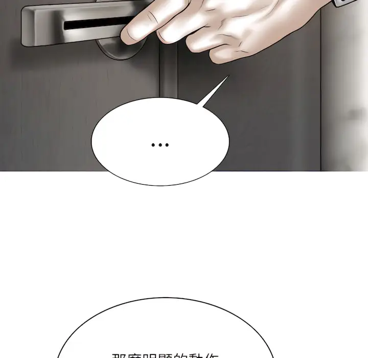 漫画《只爱那女人》第28章第54张图