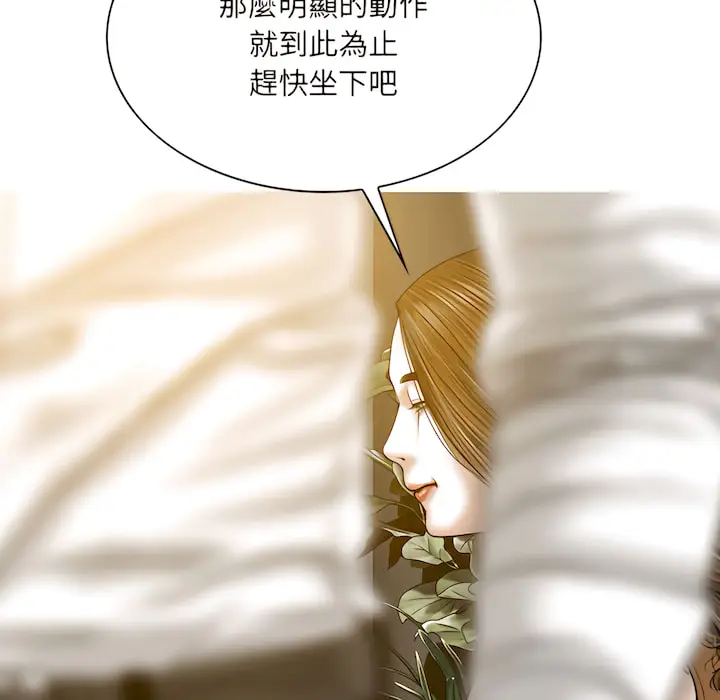 漫画《只爱那女人》第28章第55张图