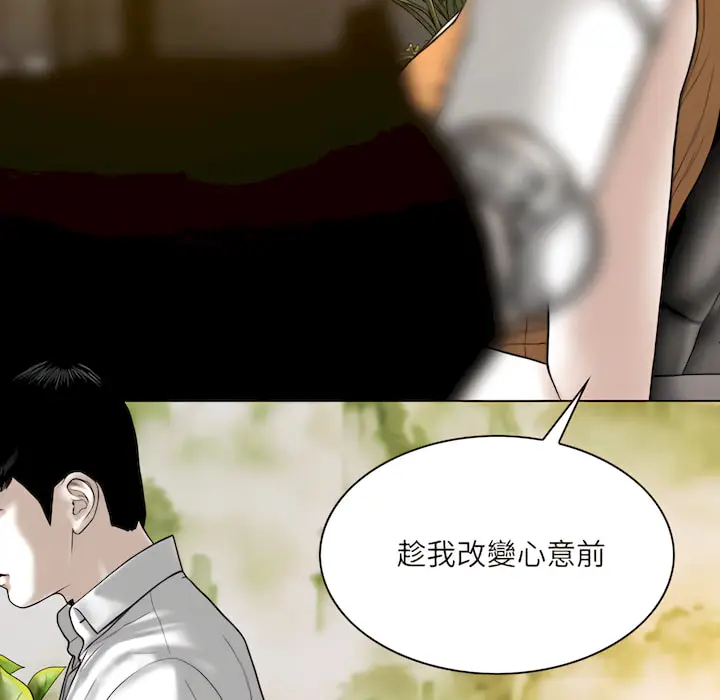 漫画《只爱那女人》第28章第56张图