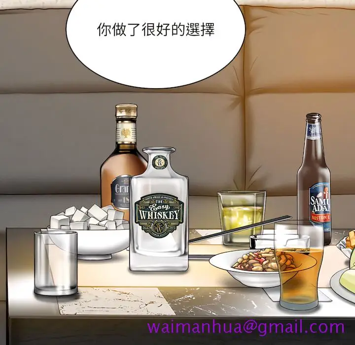 漫画《只爱那女人》第28章第61张图