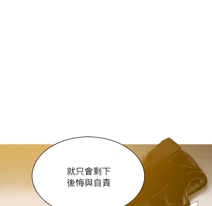 漫画《只爱那女人》第28章第63张图