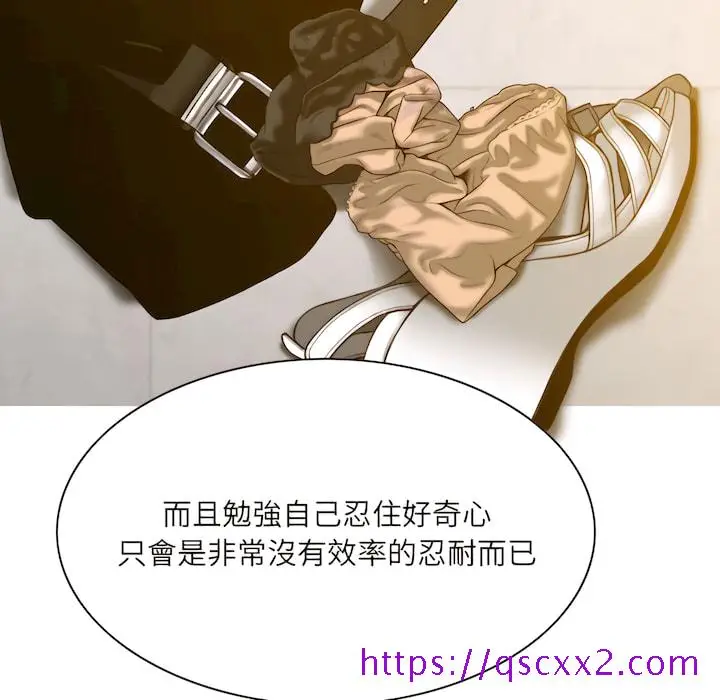 漫画《只爱那女人》第28章第65张图