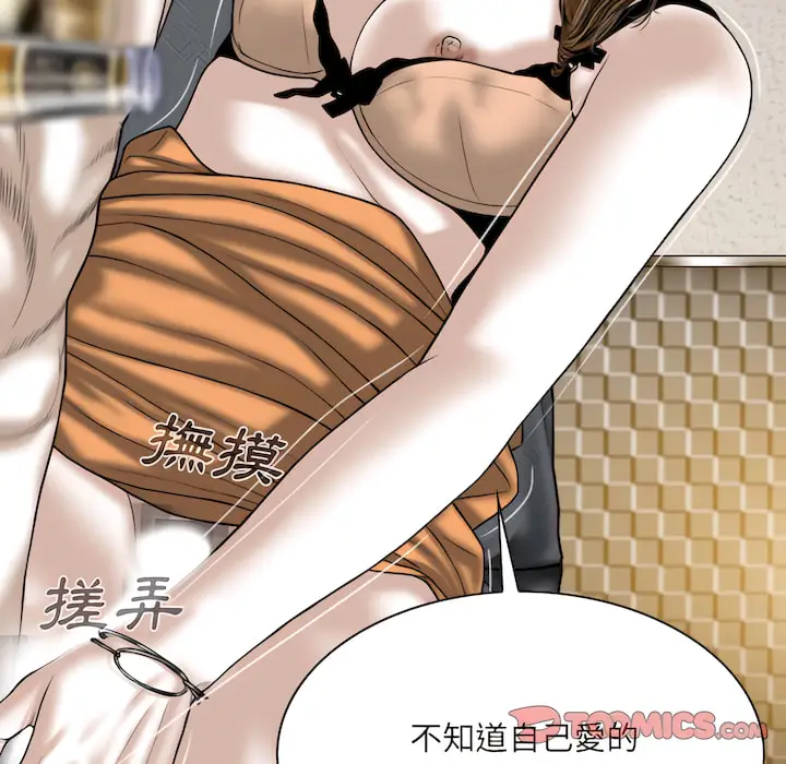 漫画《只爱那女人》第28章第68张图