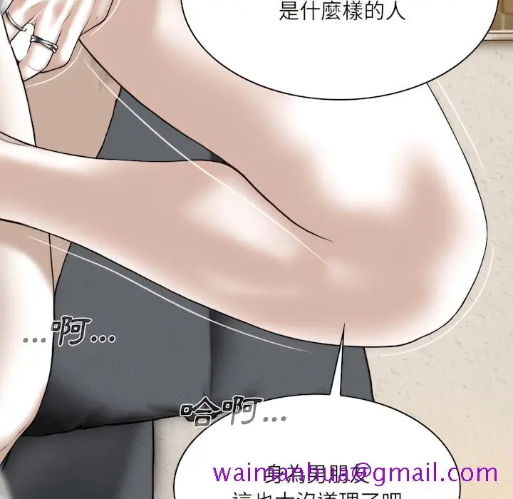 漫画《只爱那女人》第28章第69张图