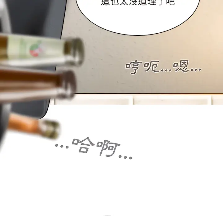 漫画《只爱那女人》第28章第70张图