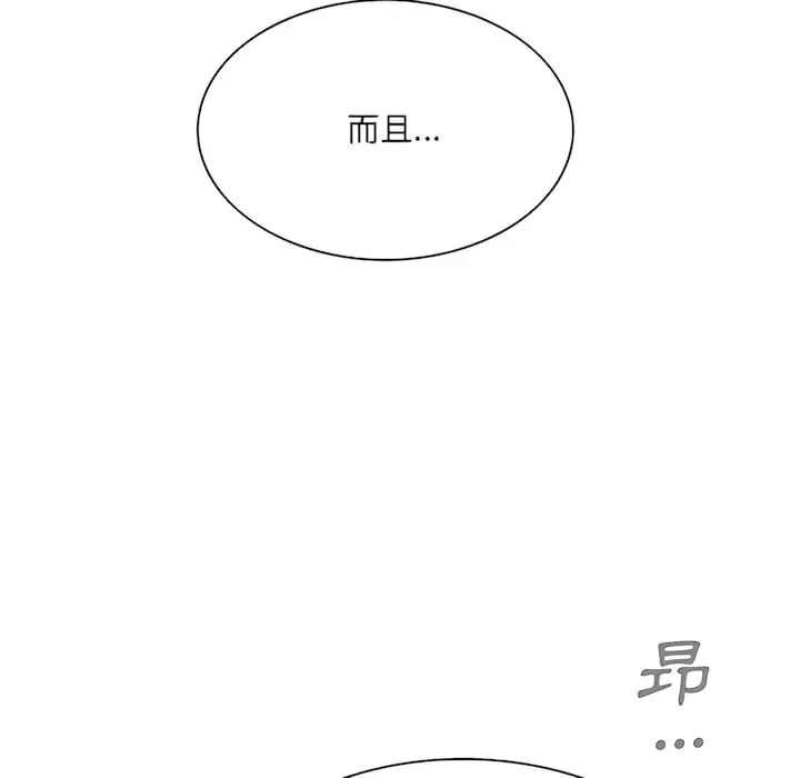漫画《只爱那女人》第28章第71张图