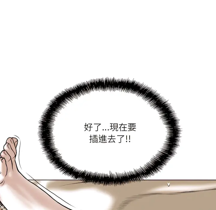 漫画《只爱那女人》第28章第8张图
