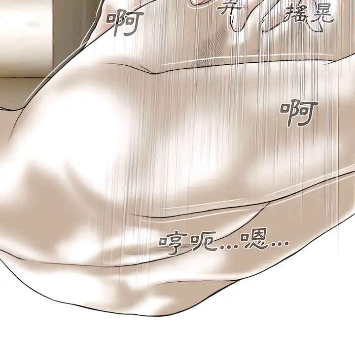 漫画《只爱那女人》第28章第82张图