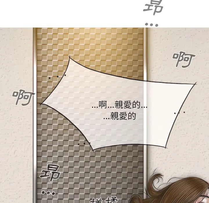 漫画《只爱那女人》第28章第84张图