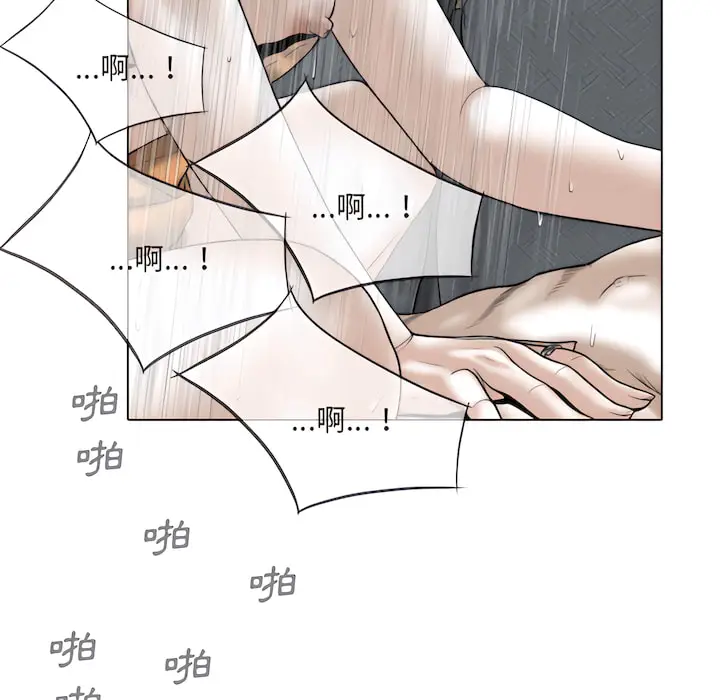 漫画《只爱那女人》第28章第87张图