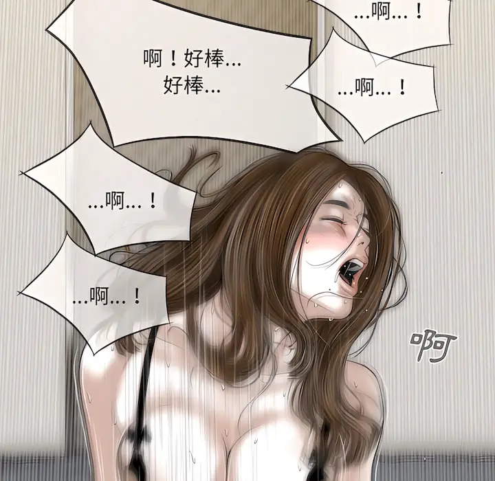 漫画《只爱那女人》第28章第90张图