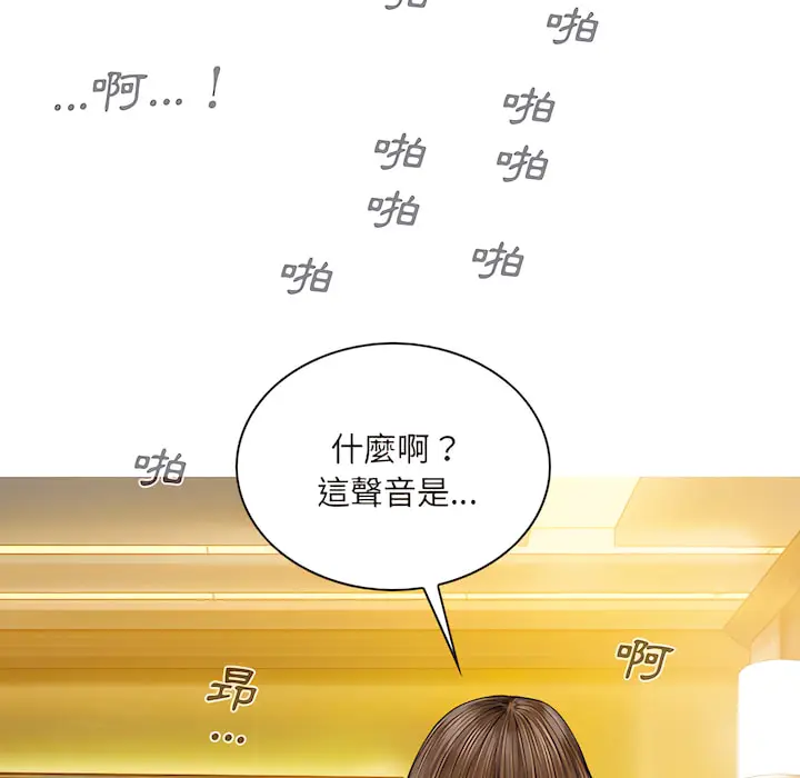 漫画《只爱那女人》第28章第92张图