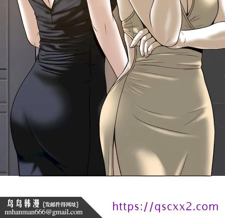 漫画《只爱那女人》第28章第97张图