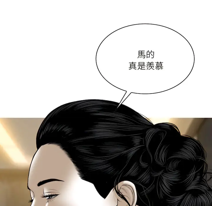 漫画《只爱那女人》第28章第98张图