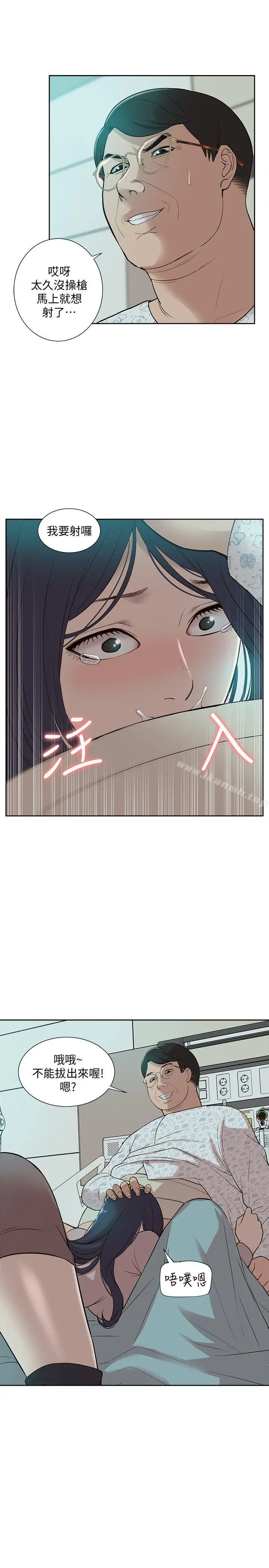 漫画《我的M属性学姐》第41话第13张图