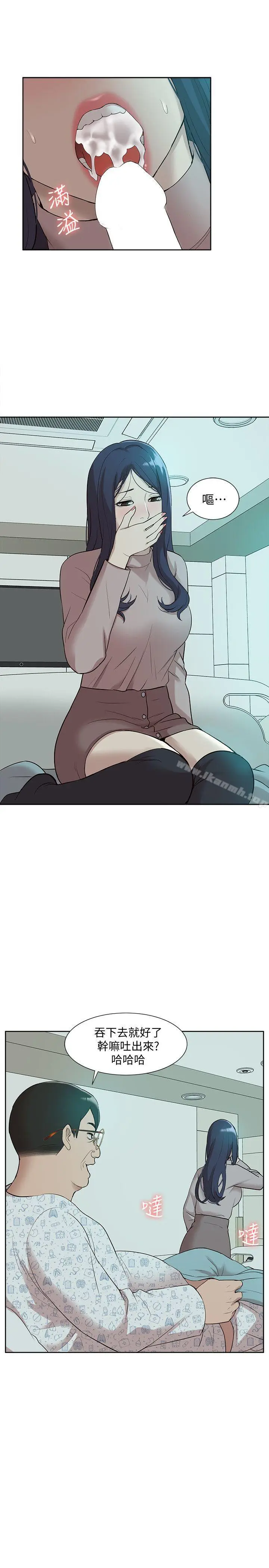 漫画《我的M属性学姐》第41话第15张图